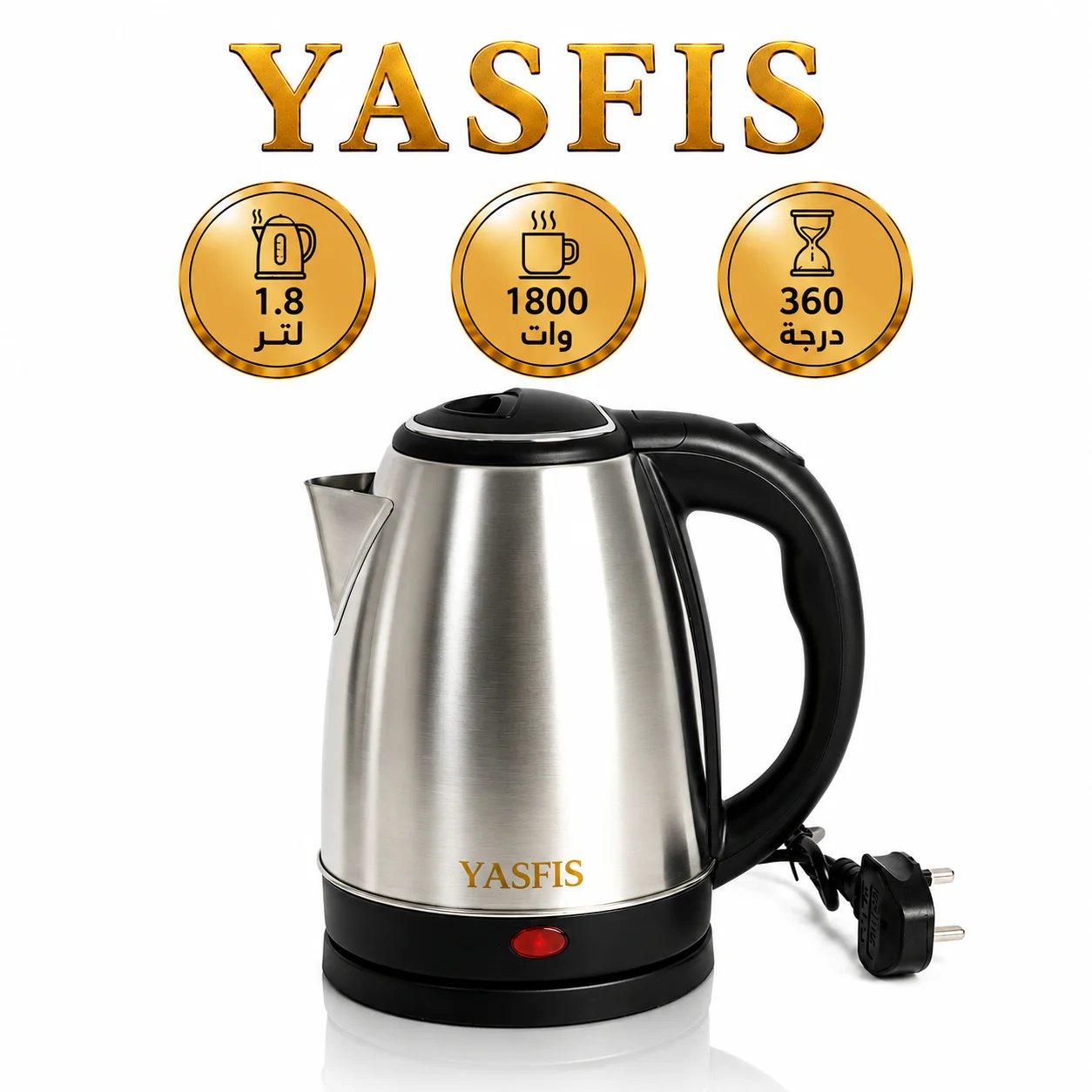 ياسفيس غلاية كهربائيه 1.8 لتر BEK200L