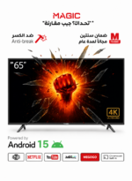 ماجيك شاشة 65 بوصة سمارت اندرويد 15 فوركيه اوامر صوتية بلوتوث ضد الكسر MG65Y030USBT2/15