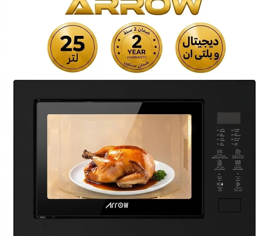ارو ميكروويف بلت ان 25 لتر ديجيتال اسود RO-25MWBI