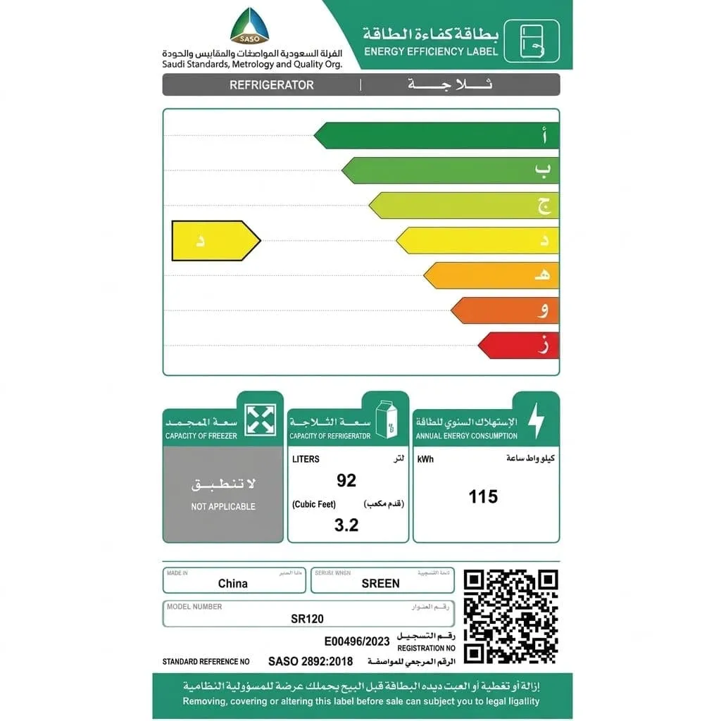 ⁦سرين ثلاجة باب واحد 3.2 قدم 92 لتر ابيض SR121⁩ - الصورة ⁦4⁩