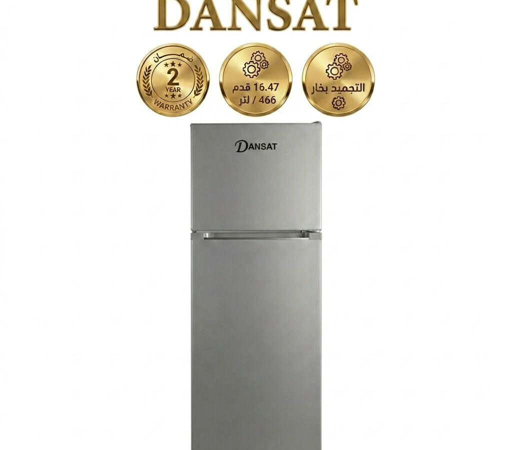 دانسات ثلاجة بابين 16.47 قدم تبريد بخار ستيل DAN1647NF