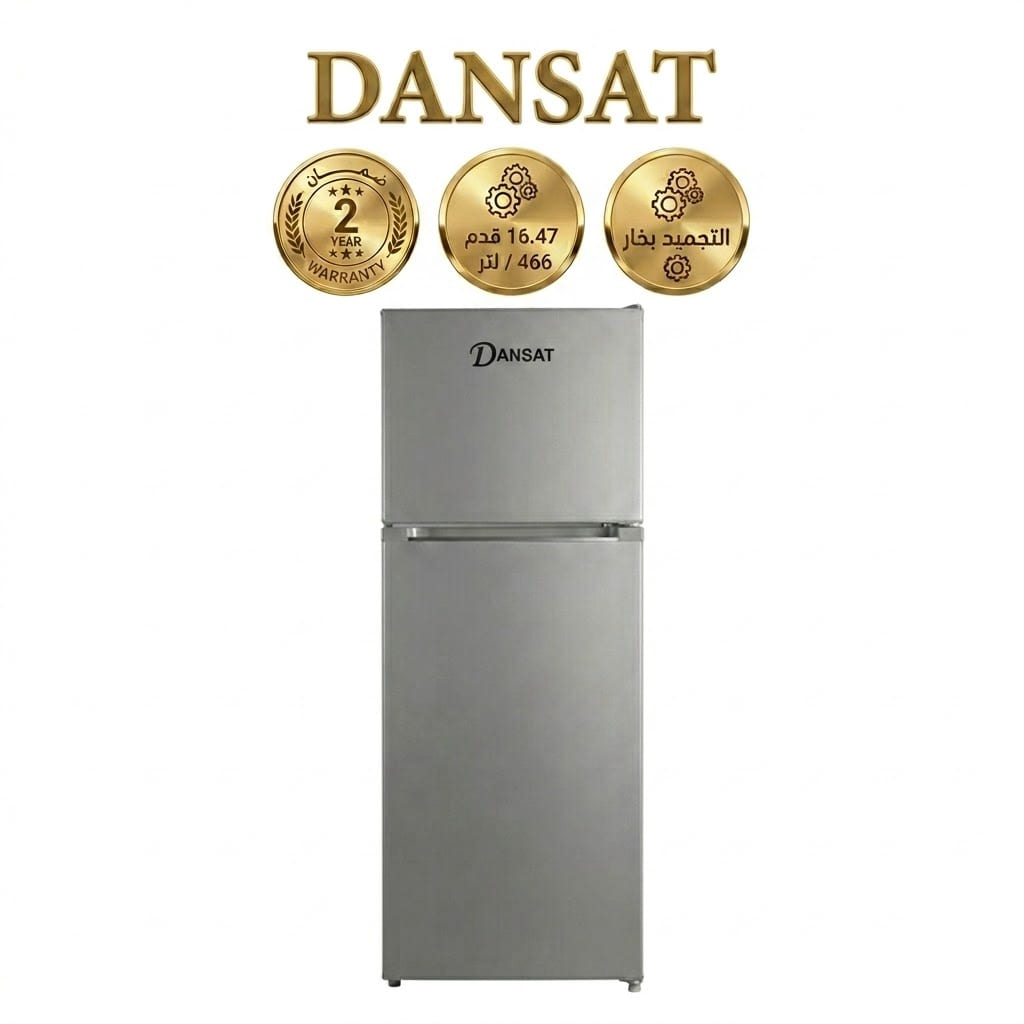 دانسات ثلاجة بابين 16.47 قدم تبريد بخار ستيل DAN1647NF