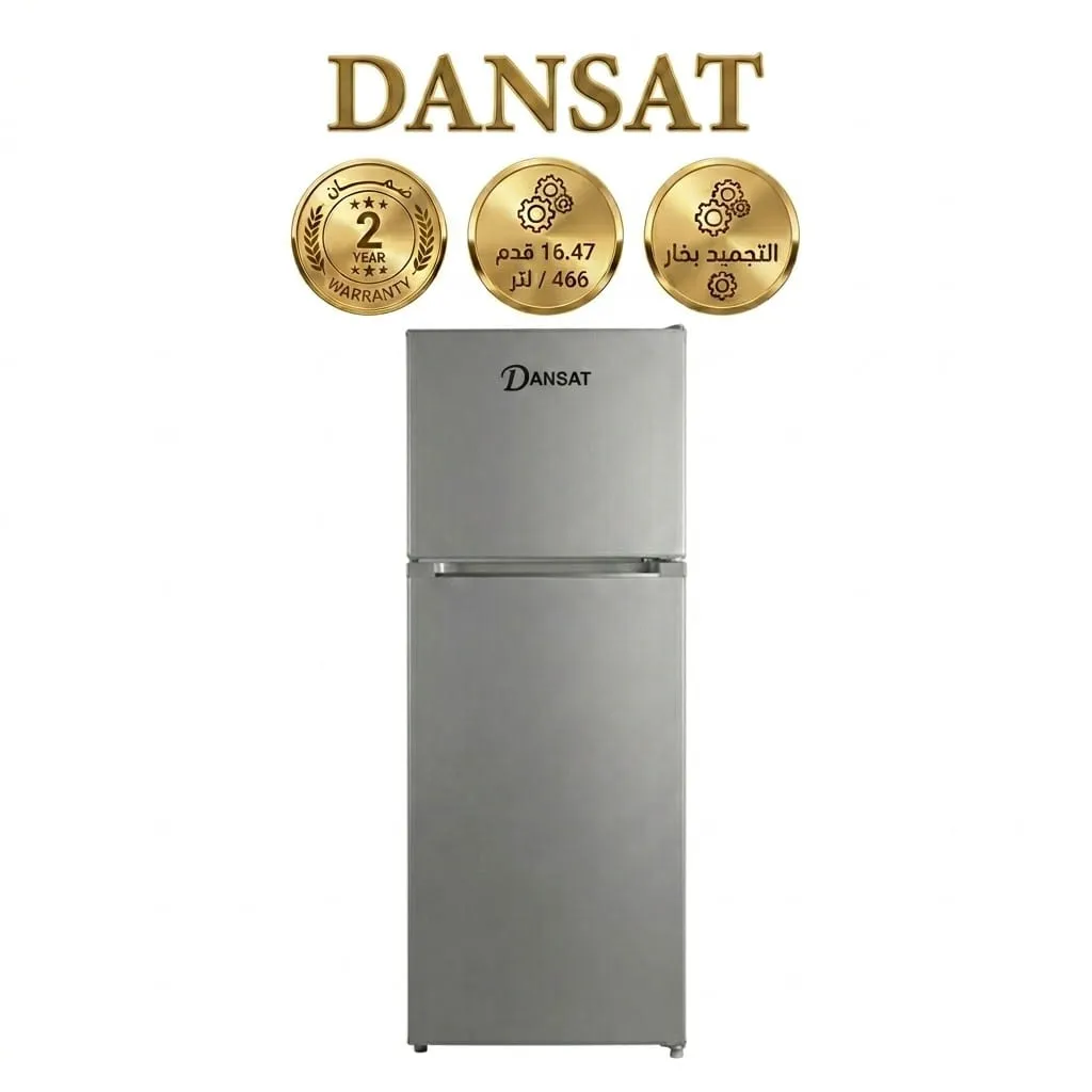 دانسات ثلاجة بابين 16.47 قدم تبريد بخار ستيل DAN1647NF