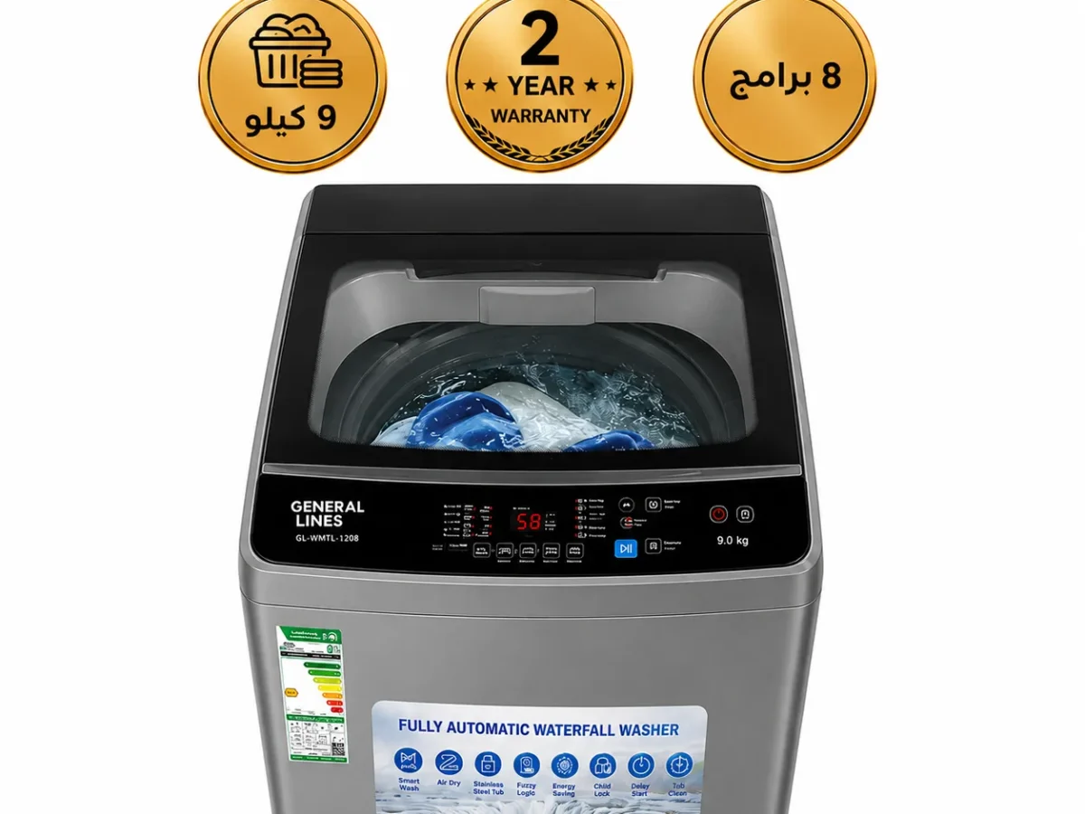 جنرال لاينز غسالة اتوماتيك علوي 9 ك - سلفر - GLWMTL09S