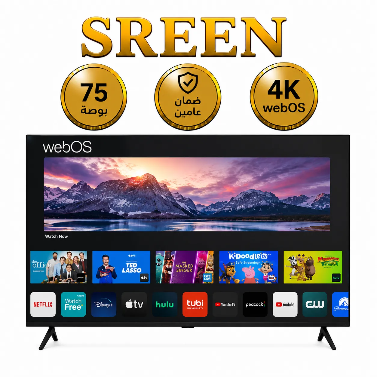 سرين شاشه 75 بوصه فوركيه سمارت ويب اوس SRET-75S4KW
