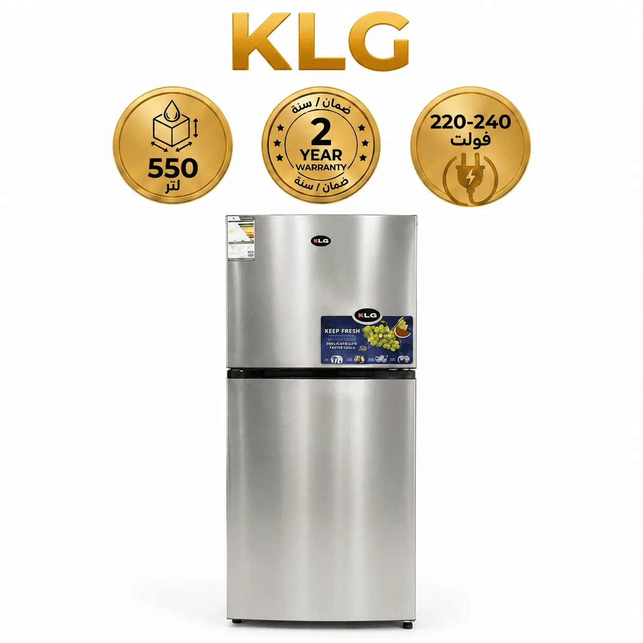 كى ال جى ثلاجة بابين بخار 17.1 قدم 550 لتر ستيل KLG-NR550