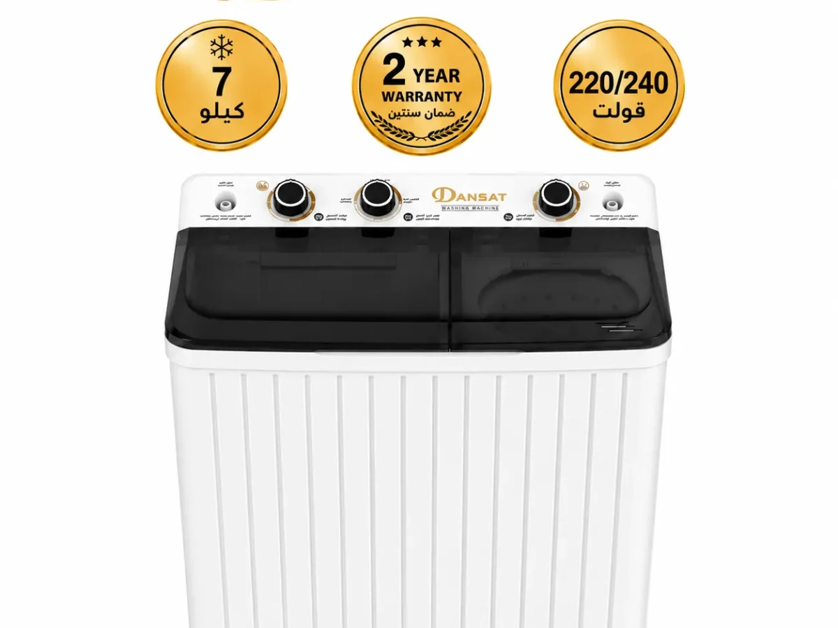 دانسات غسالة حوضين 7 كيلو ابيض DAN81TW