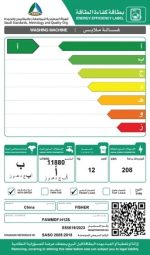 ⁦فيشر غسالة تحميل امامي 12 كيلو تجفيف 100% انفرتر فضي FAWMDF-H12S⁩ - الصورة ⁦3⁩