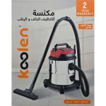 ⁦كولين مكنسة 20 لتر 1600 وات رطب وجاف اسود / احمر / سلفر 806101008⁩ - الصورة ⁦3⁩