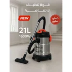 ⁦دانسات مكنسة كهربائية للتنظيف الرطب و الجاف 1621 وات DANVC1621W⁩ - الصورة ⁦5⁩