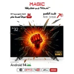 شاشة 32 بوصة - ضد الكسر - FHD - سمارت اندرويد 14 - MG32V24FSBT2/14