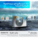 ⁦ميديا مكيف سبليت ايليت 18 بارد فقط MSTE18CRN⁩ - الصورة ⁦6⁩