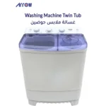 ⁦ارو غسالة حوضين 12كيلو ابيض فتحه علويه RO-12TTB⁩ - الصورة ⁦7⁩