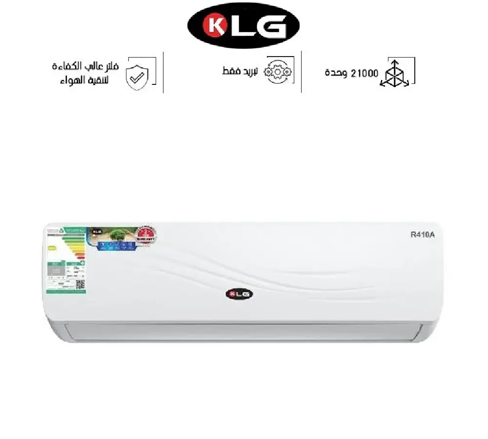 كى ال جى مكيف سبليت 21000 وحدة بارد فقط ابيض KLG24CS
