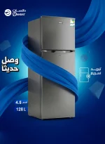⁦ثلاجة ببابين - سعة 4.5 قدم مكعب - 128 لتر - فضي داكن - DAN450DF⁩ - الصورة ⁦3⁩