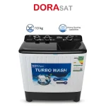 دورا سات غسالة ملابس حوضين 10 كيلو ابيض * اسود DS10TWM