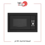 بلورا ميكروويف 30 لتر اسود BR-E30UGS04-B