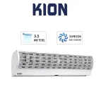 كيون ستارة هوائية 150 سم 220 وات مساحة 2100 متر مكعب مع حساس حركة KIAIC-1500