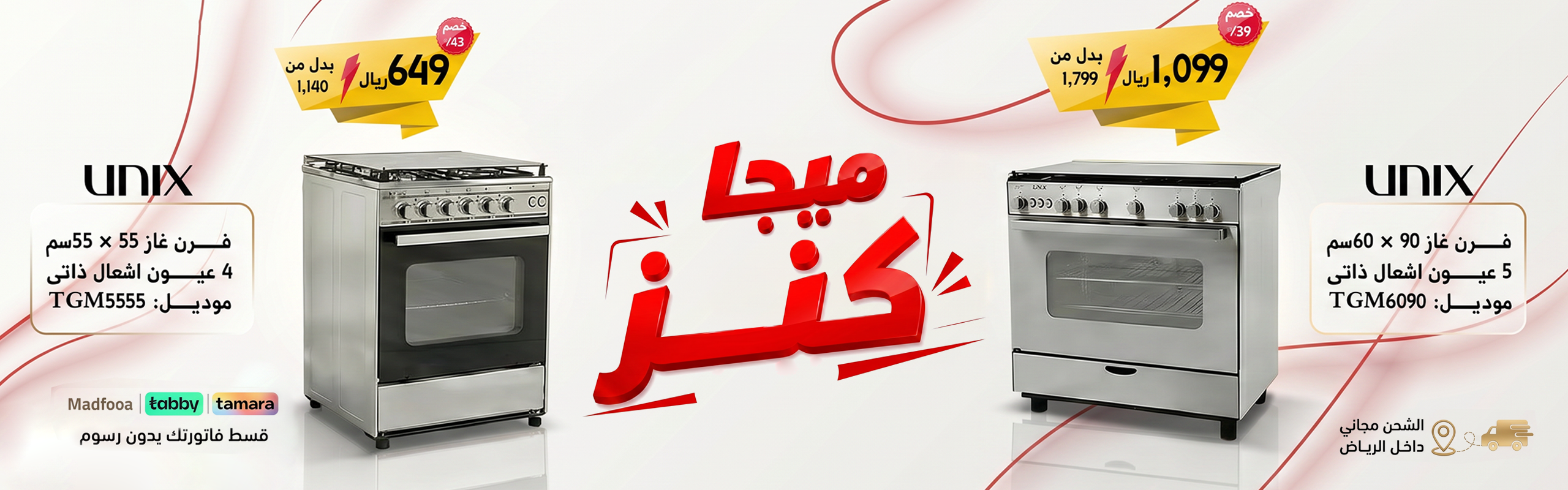 عروض افران ارو