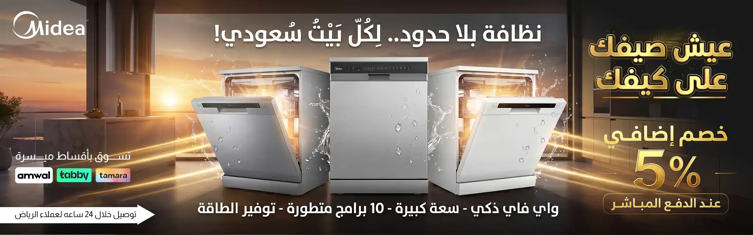 عرض مكيف دبليو بوكس شباك