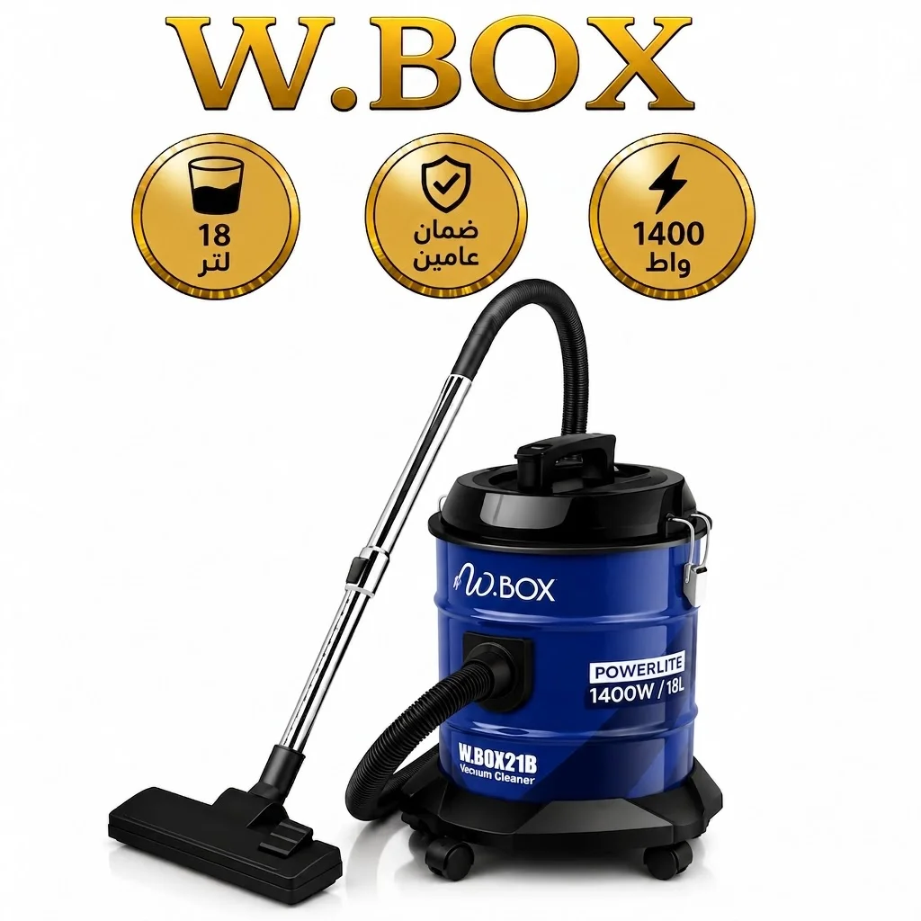 دبليو بوكس مكنسة كهربائية 18 لتر ازرق W.BOX21B