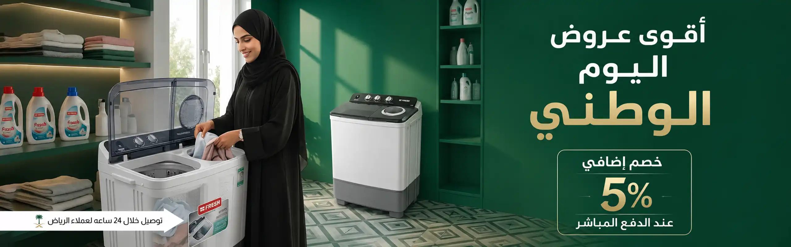 عروض افران ارو