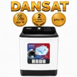 دانسات غسالة اوتوماتيك فتحة علوية 16 كجم أبيض DANWM16TL