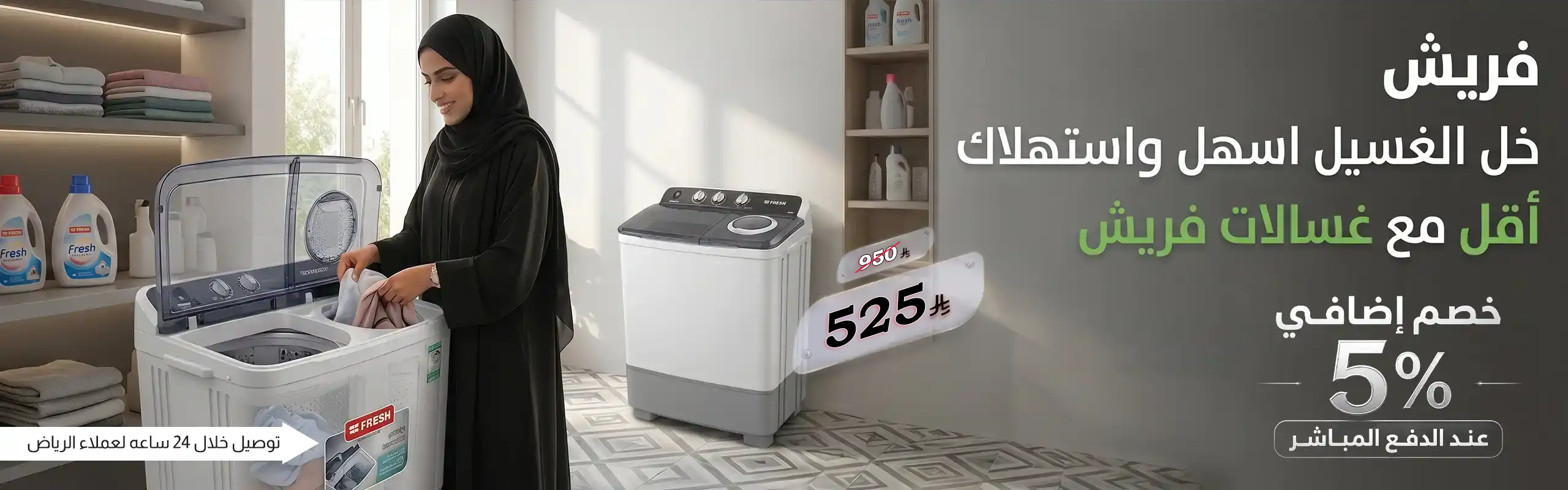 عروض افران ارو