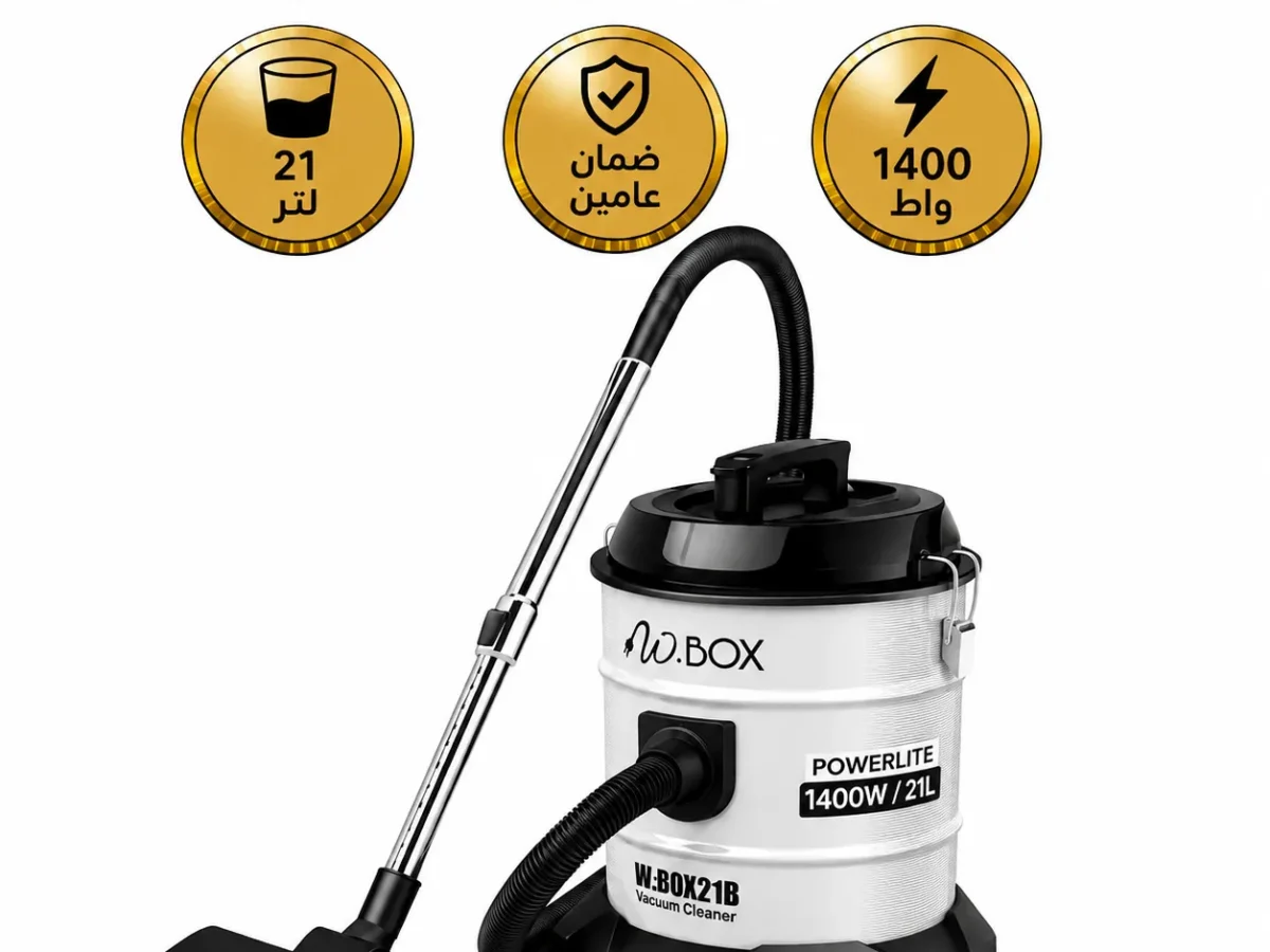 دبليو بوكس مكنسة كهربائية 21 لتر 1400 وات اسود * ابيض W.BOX25B