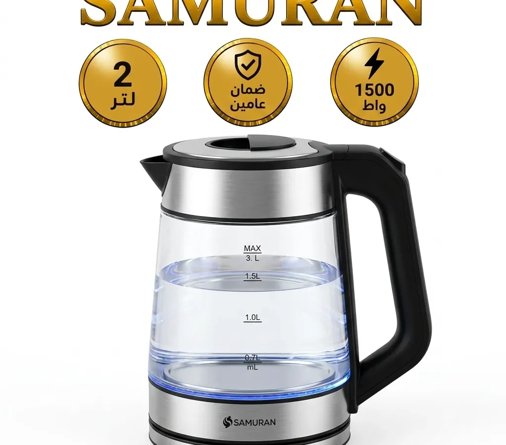 ساموران غلاية زجاج - 2 لتر - 1500 واط - HB1-0002