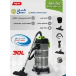 ⁦دانسات مكنسة كهربائية جاف رطب 30 لتر 1600 واط DANVC1630W⁩ - الصورة ⁦2⁩