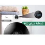 ⁦ميديا غسالة تحميل علوي 10 كيلو 14 برنامج سمارت ابيض MF200W100W/1W-SA⁩ - الصورة ⁦7⁩