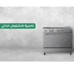 ⁦ميديا فرن غاز 5 عيون استيل 36LMG5G022⁩ - الصورة ⁦6⁩