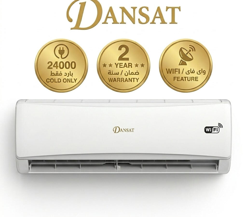 دانسات مكيف سبليت 24000 وحدة بارد فقط سمارت واى فاى DGS24C