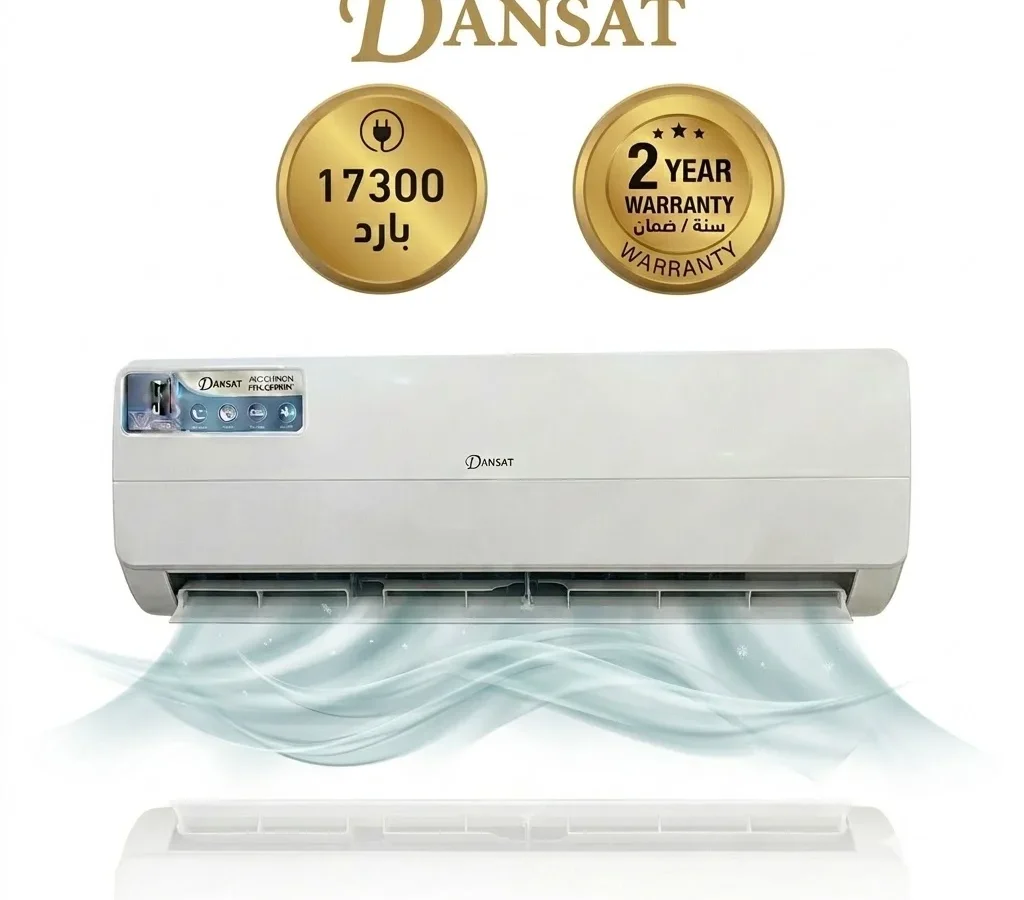 دانسات مكيف سبليت 17300  وحدة بارد فقط DSA18C