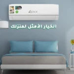 ⁦دبليو بوكس مكيف اسبليت 21000 وحده بارد فقط WBAC24HL⁩ - الصورة ⁦3⁩