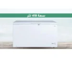 ⁦ميديا فريزر الأفقي 14.8 قدم مكعب – 418 لتر – أبيض - HS543C⁩ - الصورة ⁦4⁩