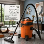 ⁦كولين مكنسة كهربائية برميل - شفط جاف ورطب - 20 لتر - 1600 واط - برتقالى * أسود - 806101009⁩ - الصورة ⁦5⁩