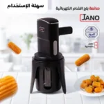 ⁦جانو صانعة بلح الشام 50 واط E05337⁩ - الصورة ⁦5⁩