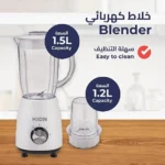 ⁦كيون خلاط أبيض 350 وات سعة 1.2 لتر جاك بلاستيك سرعتين + مطحنة KHR/5001⁩ - الصورة ⁦2⁩