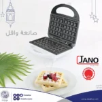 ⁦جانو صانعة وافل شكل مربع 700 واط JN1909⁩ - الصورة ⁦4⁩