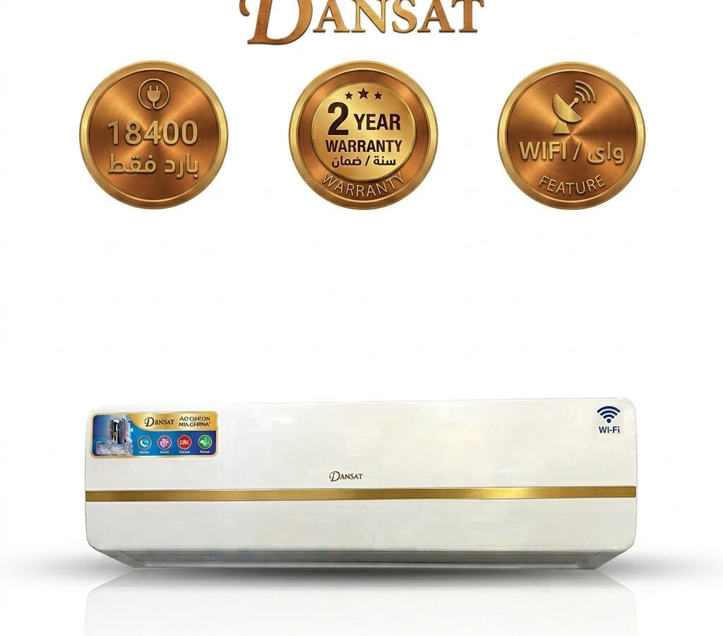 دانسات مكيف 18400 بارد فقط 14 برنامج تشغيل سمارت واى فاى تنظيف ذاتى D18SAC