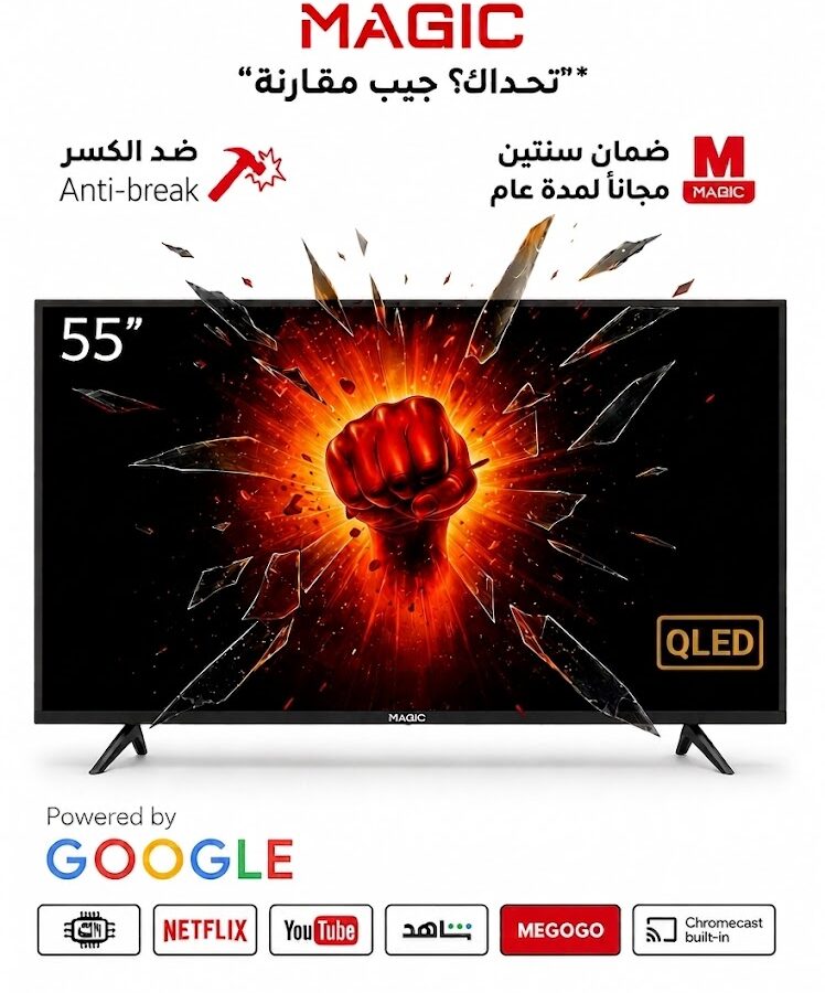 ماجيك شاشة 55 بوصة بنظام تشغيل جوجول الأصلى فوركيه كيوليد MGP55DT24QSBT2/600GLE