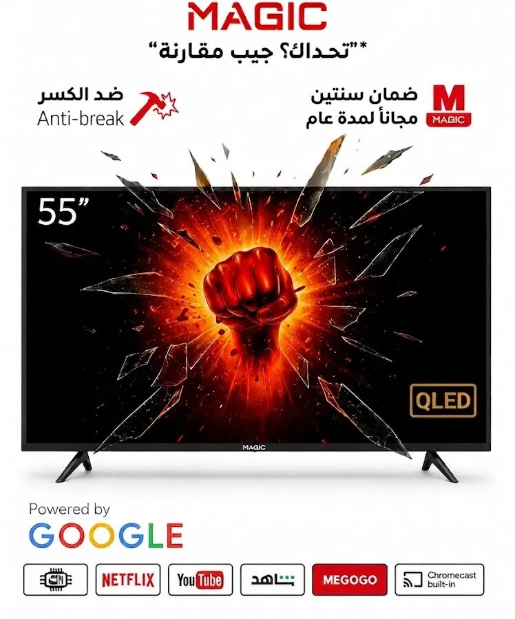 ماجيك شاشة 55 بوصة بنظام تشغيل جوجول الأصلى فوركيه كيوليد MGP55DT24QSBT2/600GLE