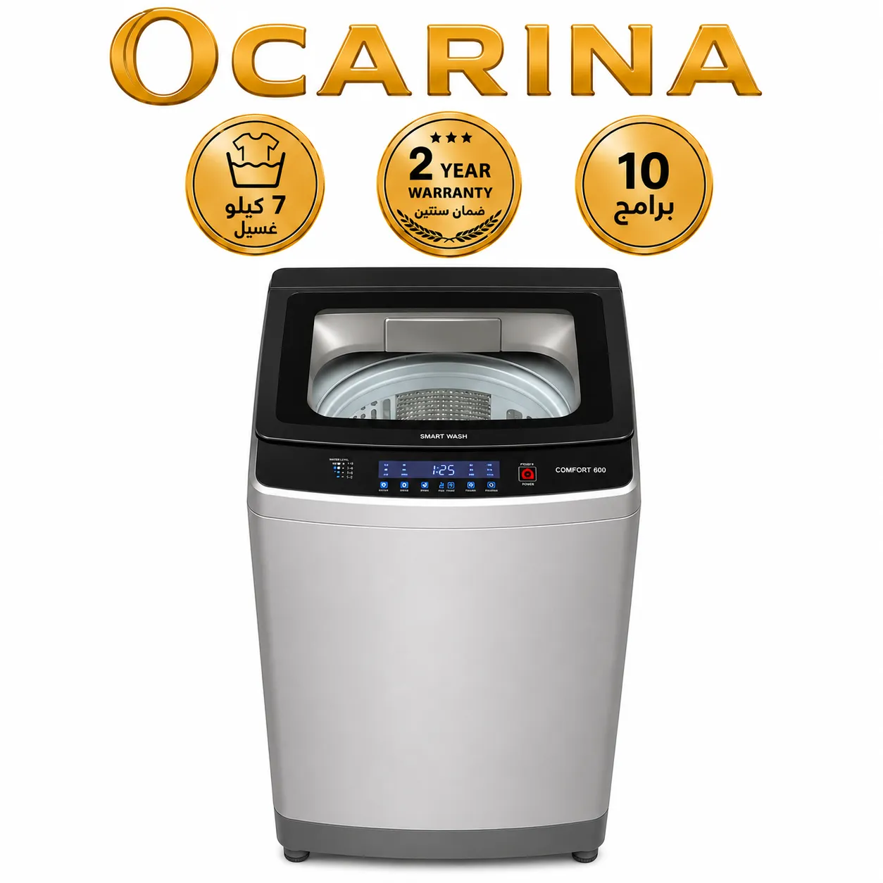 5fffecf7-a02c-42bc-9762-7a2a36561de5_11zon اوكارينا غسالة اوتوماتيك علوية 7 كيلو 10 برامج موتور نحاس سلفر OCRWMOU1670B - الصورة 1