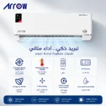 ⁦ارو مكيف سبليت 18000 وحدة حار / بارد تبريد تربو سمارت RO-18SHH-S⁩ - الصورة ⁦2⁩