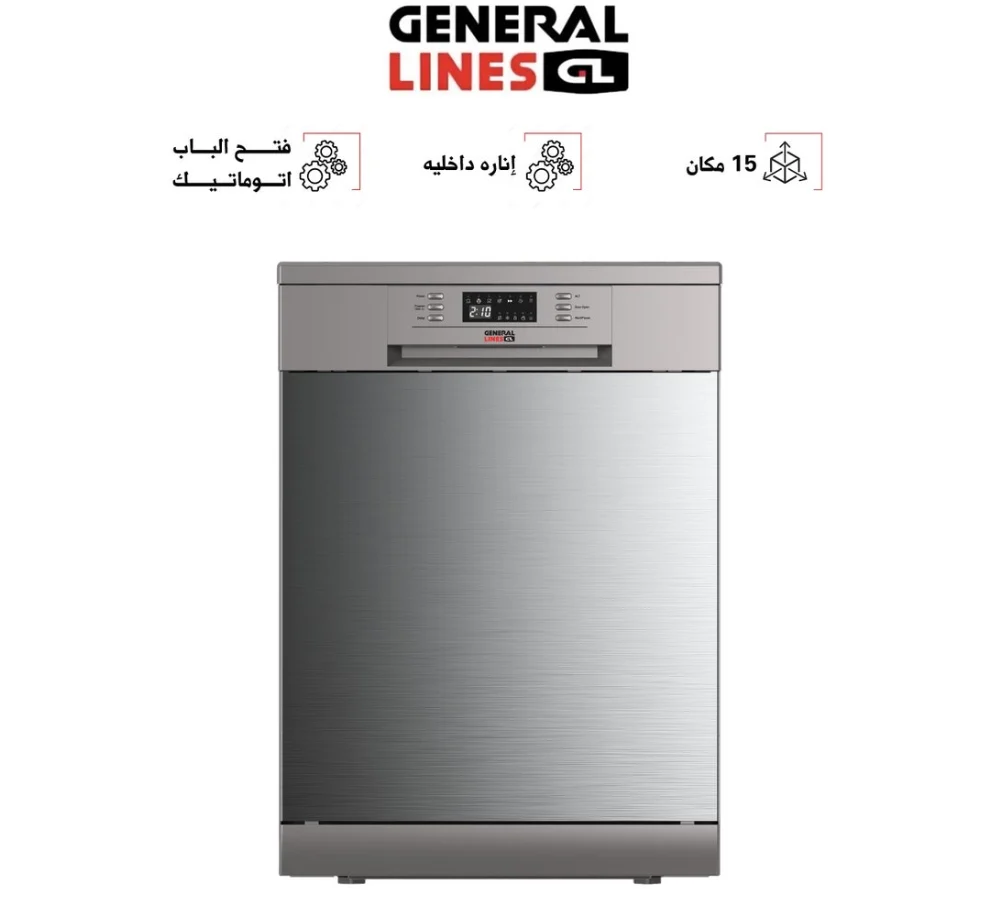 جنرال لاينز غسالة صحون 6 برامج 15 مكان ستيل موديل GLDW1507S