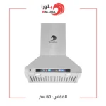 بلورا شفاط 60 سم هرمى ستيل BR6027