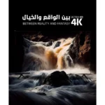 ⁦ارو شاشة 75 بوصة 4K QLED بنظام اندرويد سمارت RO-75LCQ⁩ - الصورة ⁦5⁩