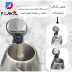 ⁦فوجيكا غلاية كهربائية 1500 واط 1.8 لتر FJK-180⁩ - الصورة ⁦6⁩